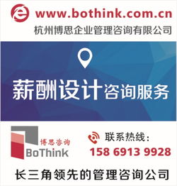 宁波 薪酬体系设计专业咨询服务提供商