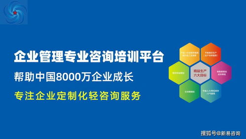 带你走入新易咨询,了解其品牌下的精益生产咨询服务