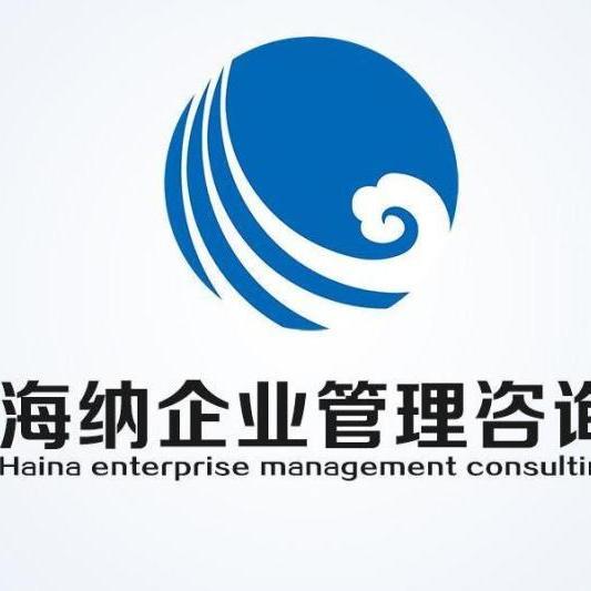 咨询公司