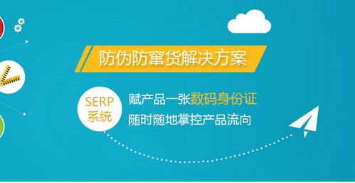 防伪标贴的优势,产品防伪标签用途