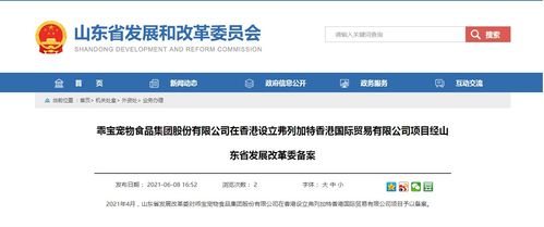 乖宝再战ipo,谁是山东宠物食品第二股
