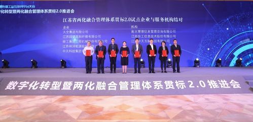 中天互联将全面参与江苏省两化融合贯标2.0推进,为企业提供诊断咨询服务