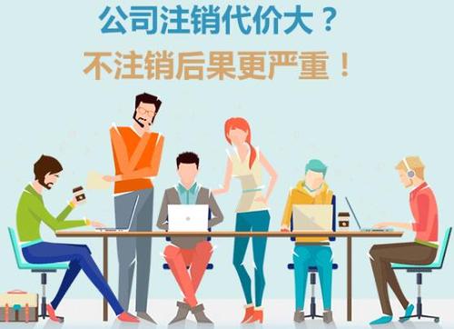 成都高新西区注销合伙企业需要准备什么服务至上