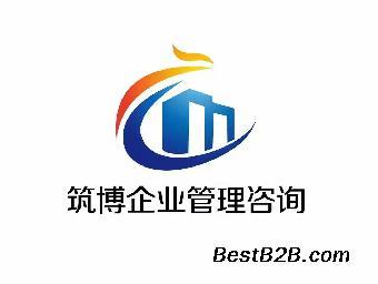 周口资质认证、施工资质办理费用、资质办理流程、材料