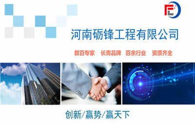 徐州买土地的可行性报告的公司 审批快