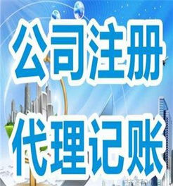 东阿县办理工商注册哪家好