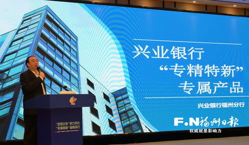 福州市 专精特新 企业服务月活动回眸