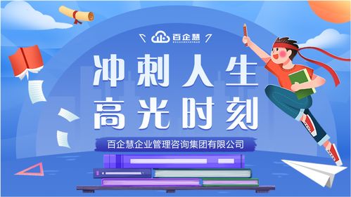 助力高考加油