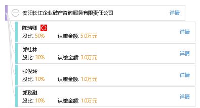 安阳长江企业破产咨询服务有限责任公司