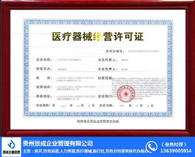 医疗器械 景成企业 织金医疗器械